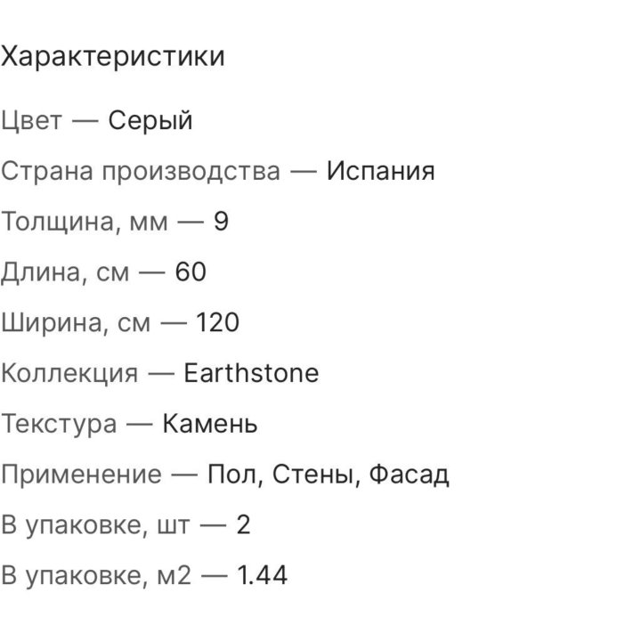 Плитка керамическая Испания