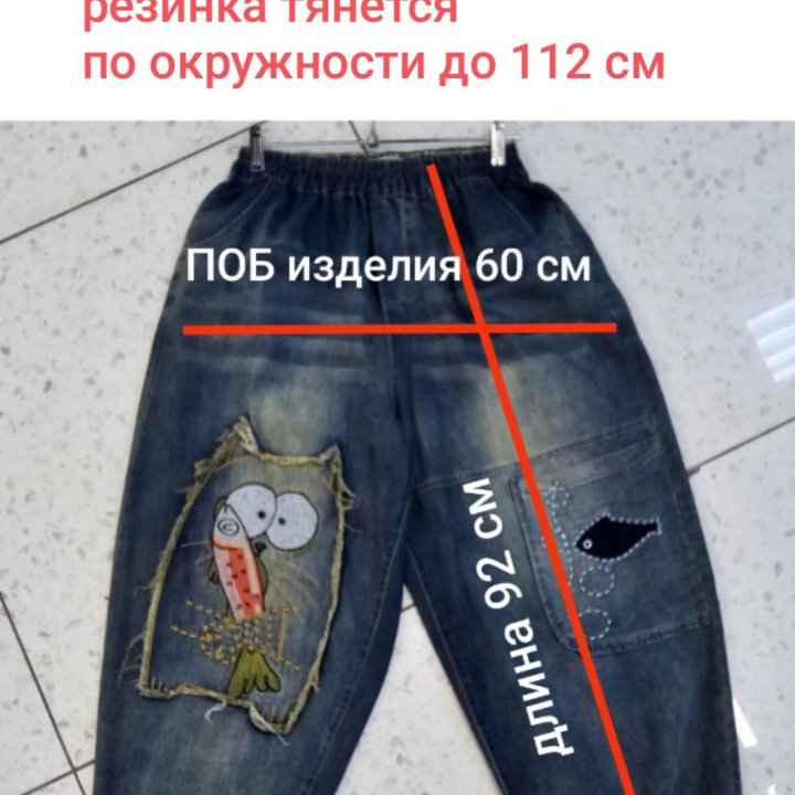 Джинсы летние 50-54