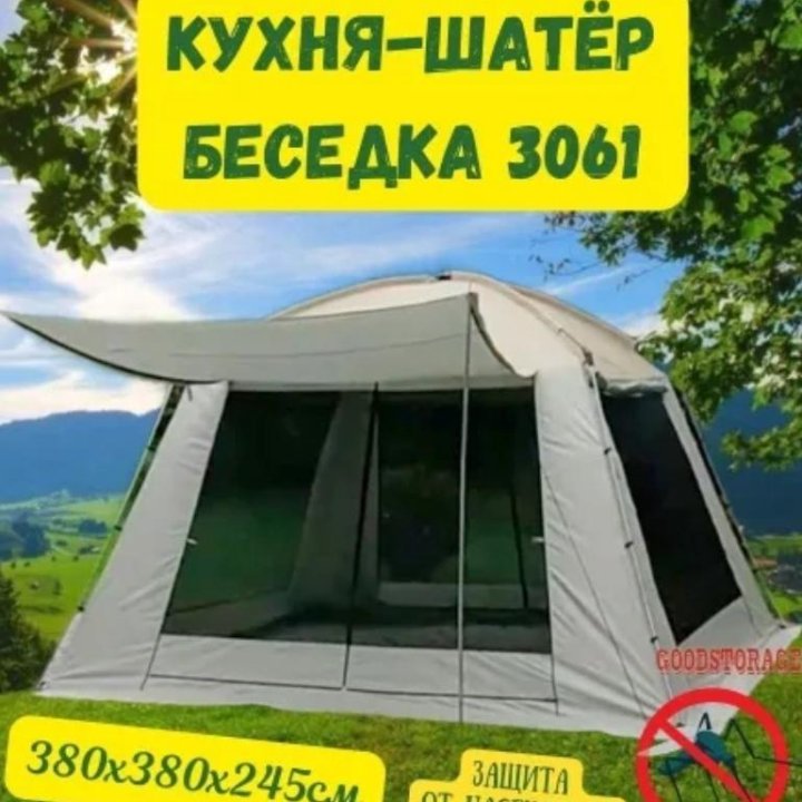 Тент-шатёр беседка 3061, 380х380х245 см