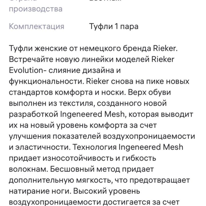 ✅Rieker 38 туфли кроссовки