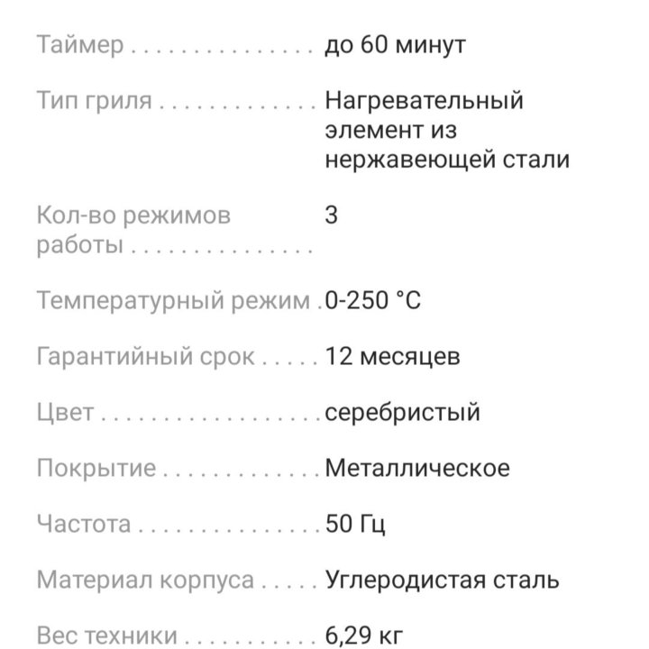 Микроволновая печь