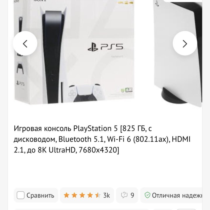 Игровая консоль PlayStation 5+ Руль Logitech G923+