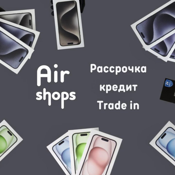 iPhone 15 Pro Max 256 + подарки