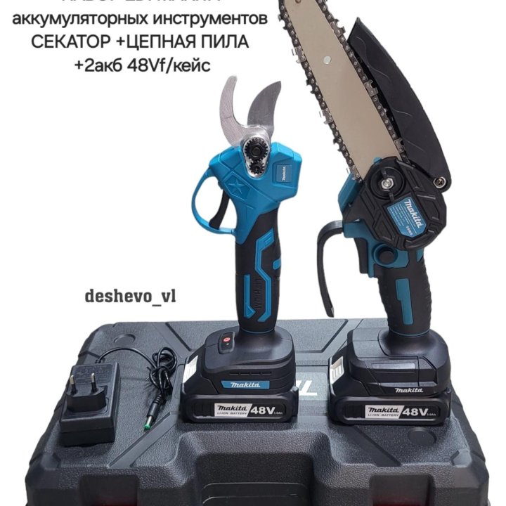 Набор2в1 MAKITA аккумуляторный/ЦЕПНАЯ ПИЛА+СЕКАТОР