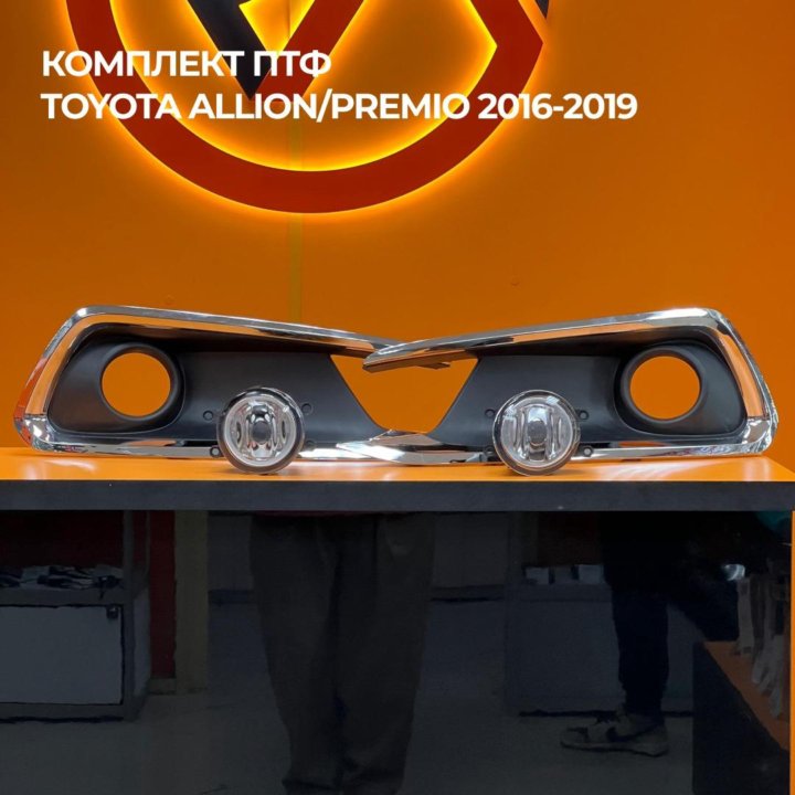 Комплект ПТФ TOYOTA ALLION/PREMIO 2016-2019