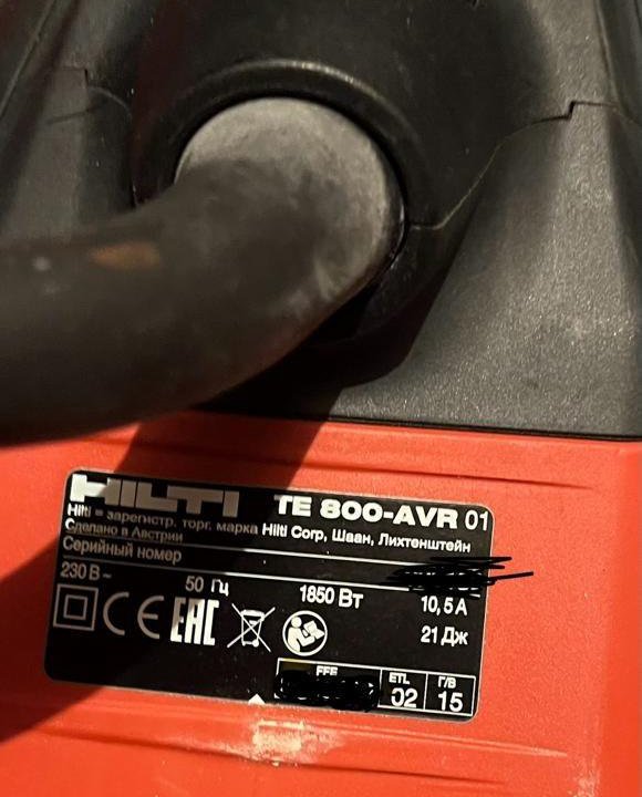 Отбойный молоток Hilti TE 800 AVR