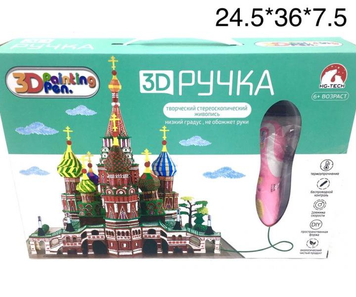 РУЧКА 3D беспроводная