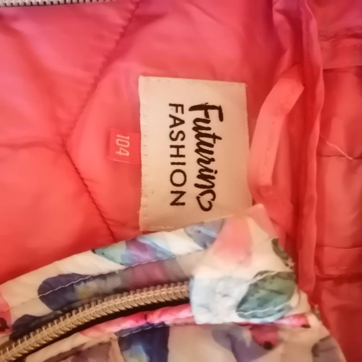 Куртка осень