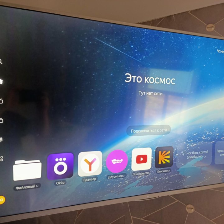 Телевизор DEXP 50'' (127 см) 4K smart tv