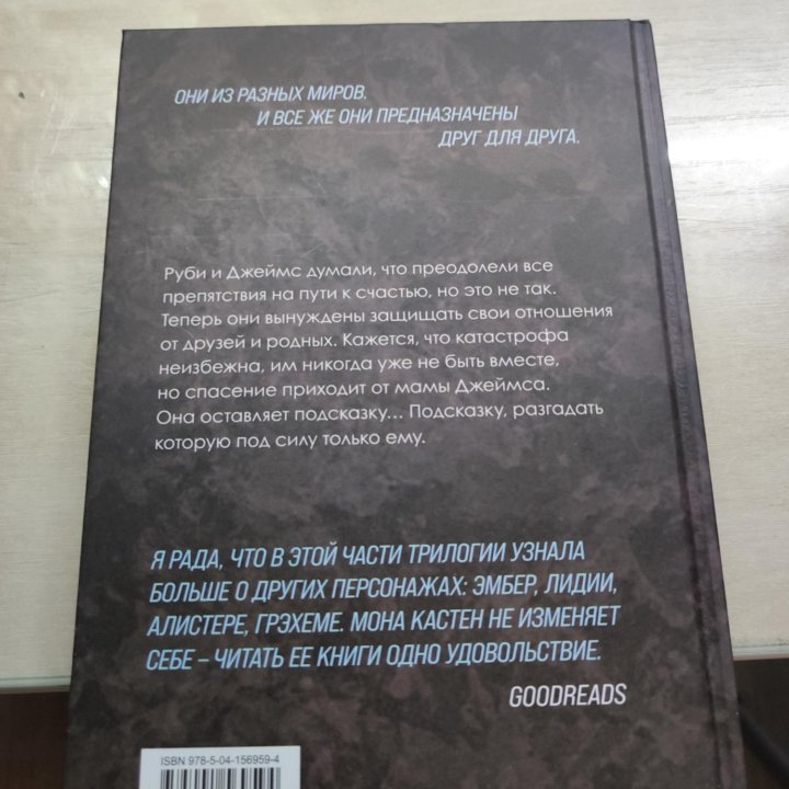 Книга Save us (3 часть трилогии)