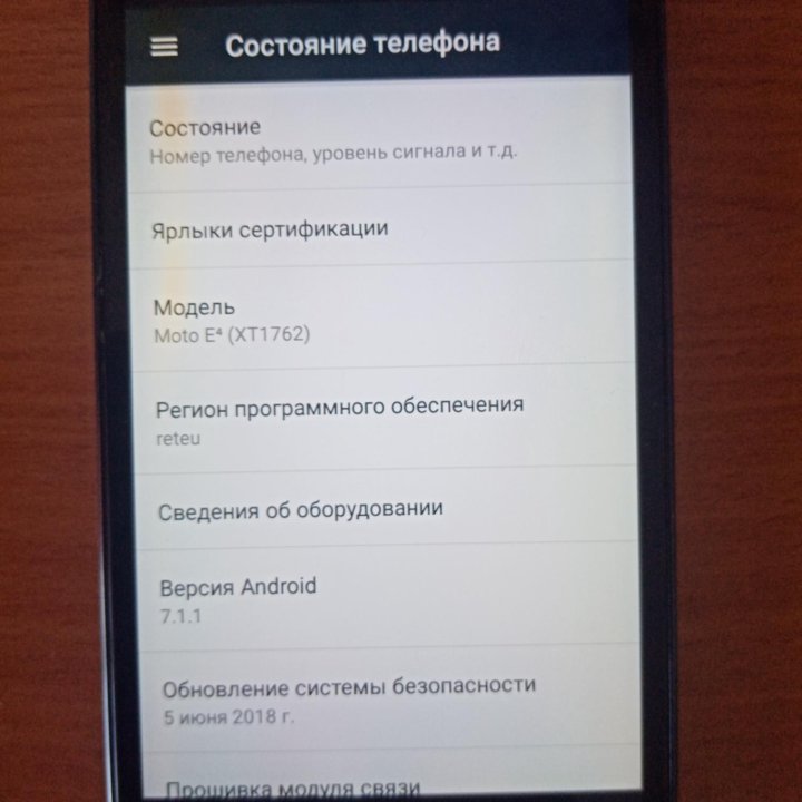 Смартфон Moto