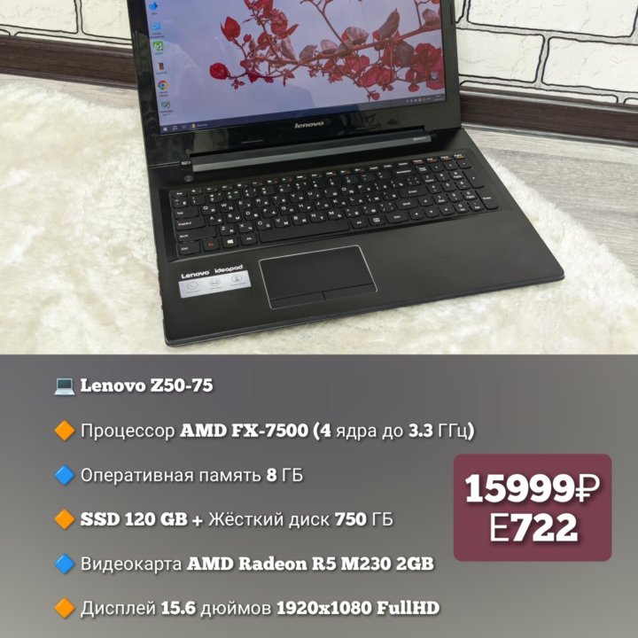 Lenovo / AMD FX-7500 /Radeon R5 M230/8GB/SSD/FHD