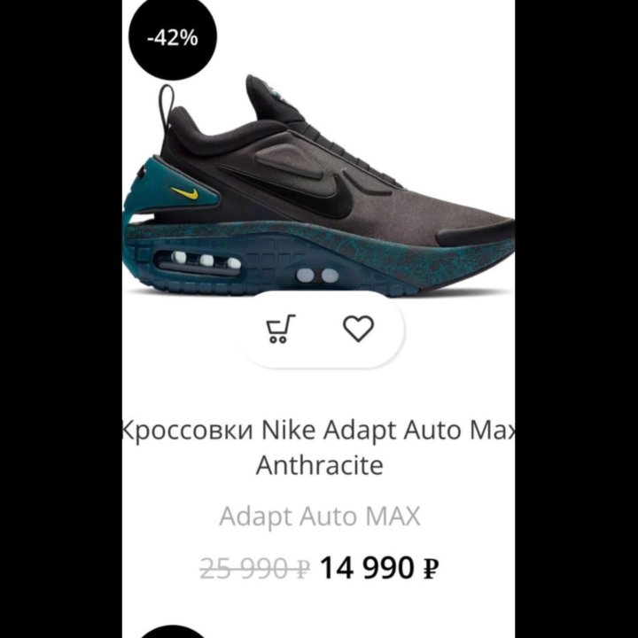 Кроссовки Nike adapt