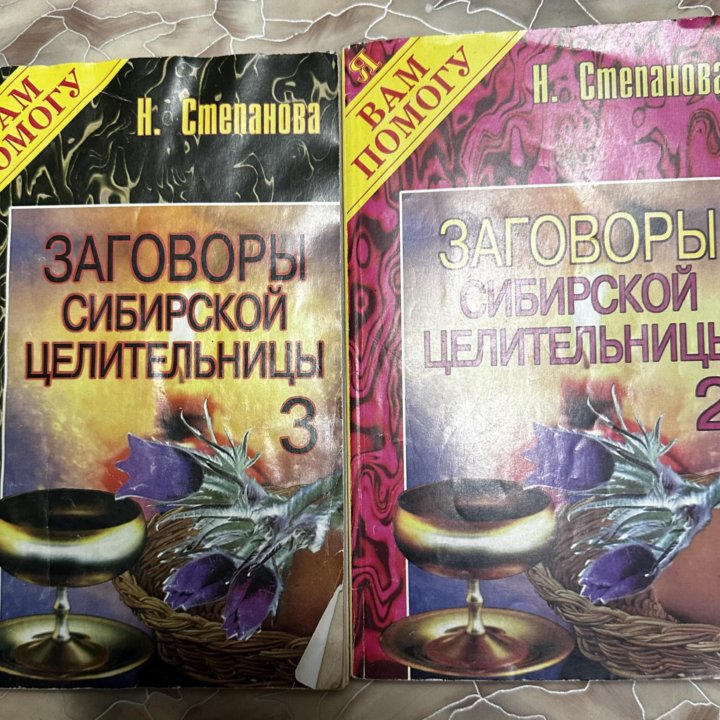 Книги по эзотерике и саморазвитию