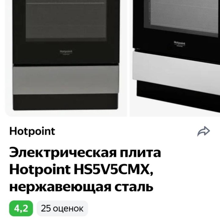 Электрическая плита Hotpoint-Ariston HS5V5PMX/RU