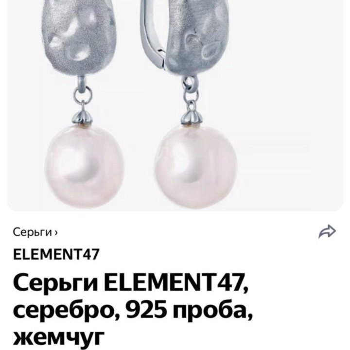 Серьги