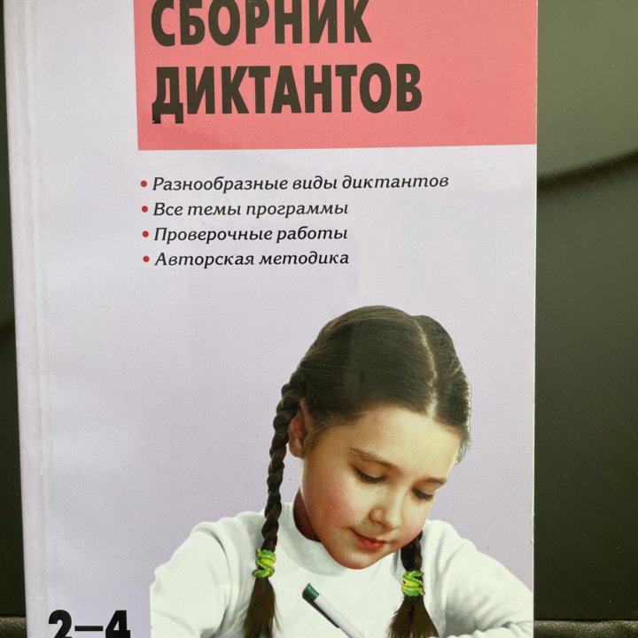 Учебники сборник сочинений