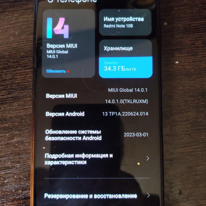 Xiaomi Redmi Note 10S, 6/64 ГБ