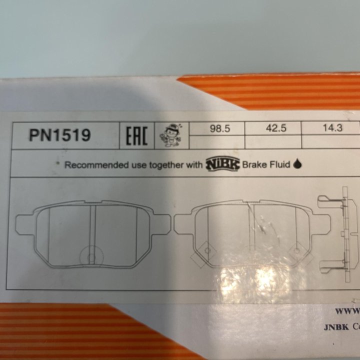 Тормозные колодки задние PN1519