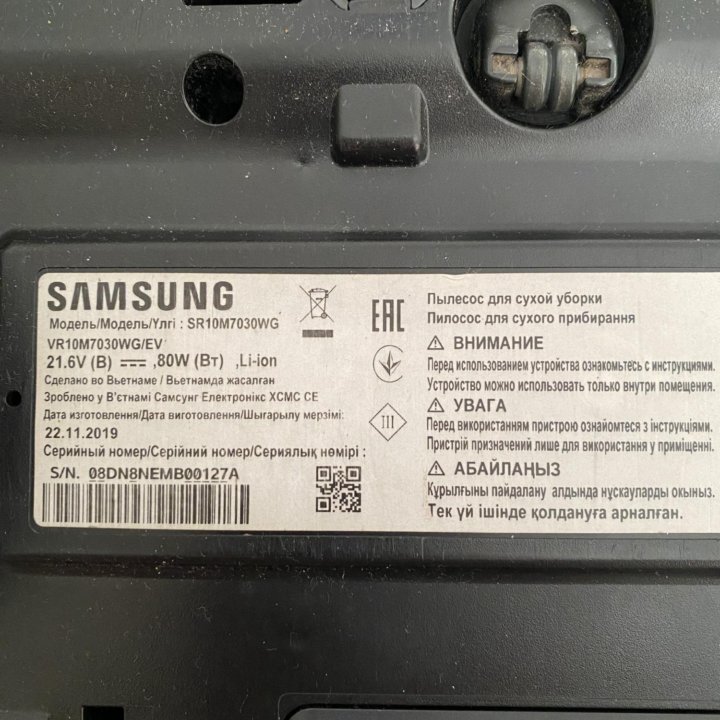 Пылесос Samsung SR10M7030WG