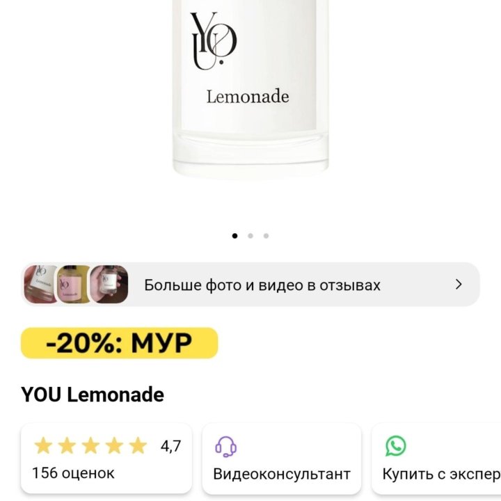 Парфюмерная вода YOU Lemonade