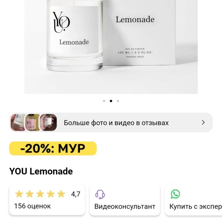 Парфюмерная вода YOU Lemonade