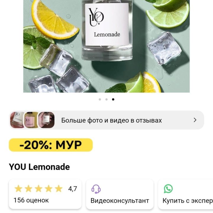 Парфюмерная вода YOU Lemonade