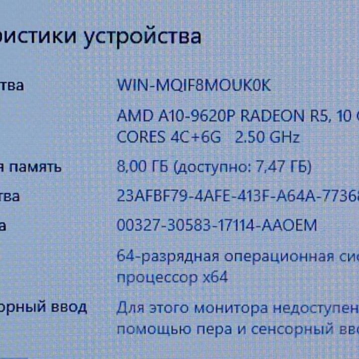 Игровой ноутбук HP 17.3