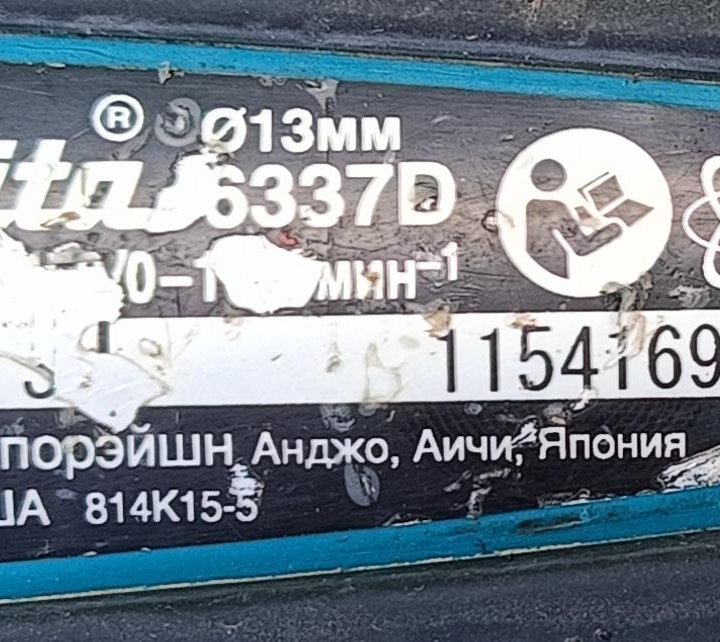 Шуруповёрт Makita 6337D