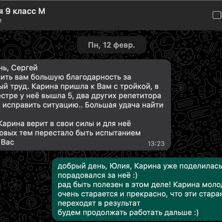 Репетитор по математике и физике