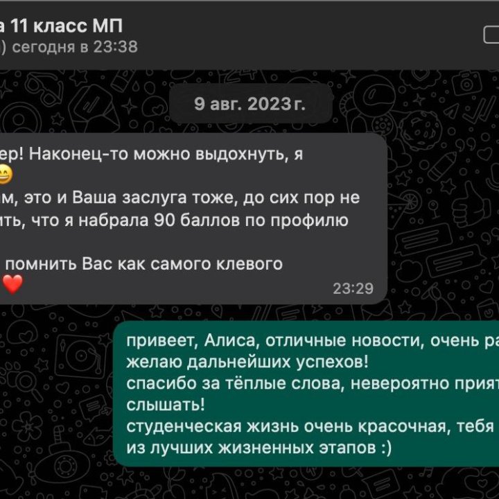 Репетитор по математике и физике