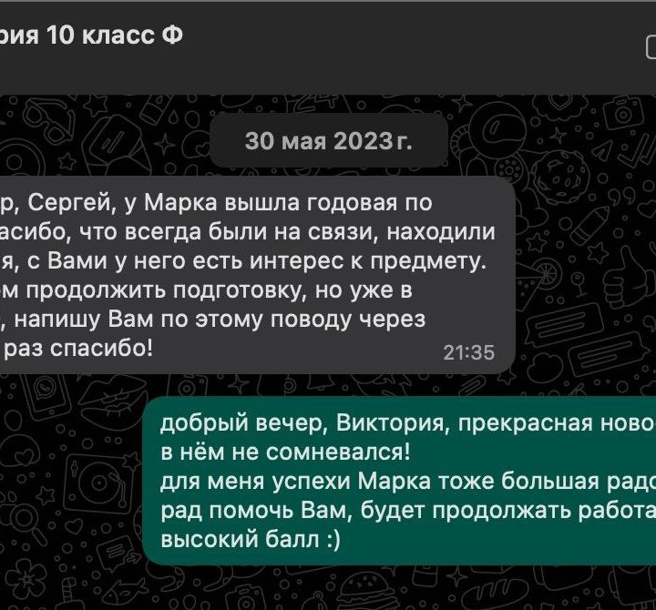 Репетитор по математике и физике