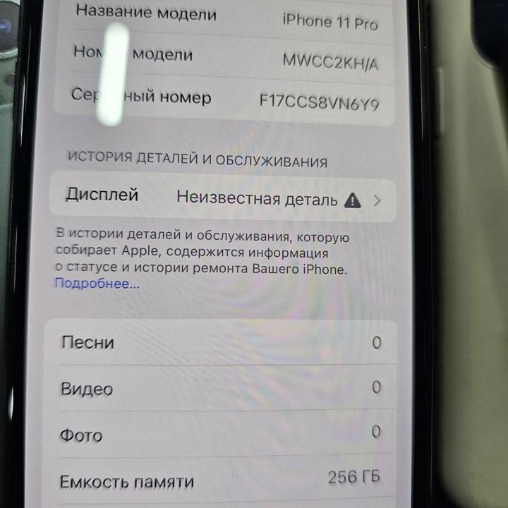 Apple iPhone 11 pro 256gb.