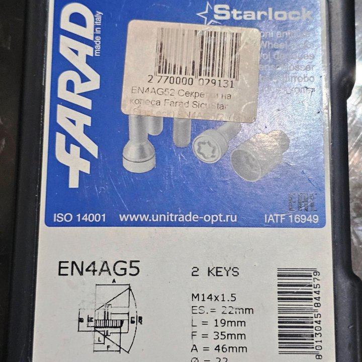 Секретки Farad SicuStar (StarLock) EN4AG52 М14х1,5