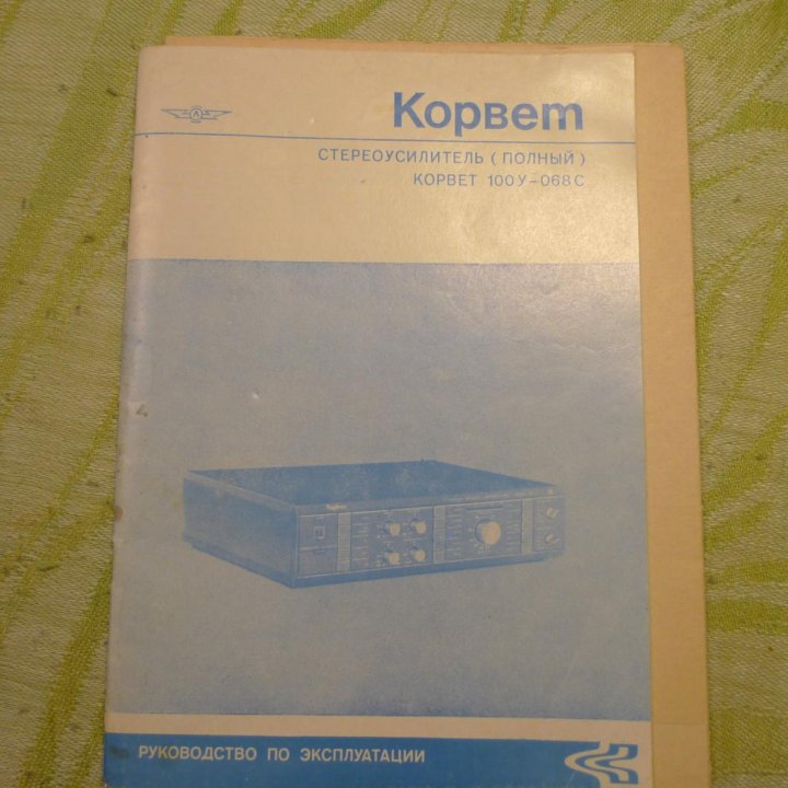 руководство по эксплуатации корвет 100у-068с