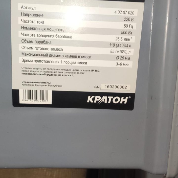 Бетономешалка Кратон BeeTone 120