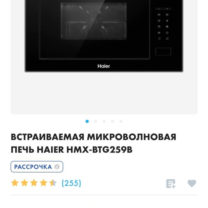 Встраиваемая микроволновая печь Haier HMX-BTG259B