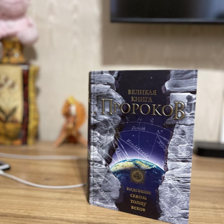 Великая Книга Пороков