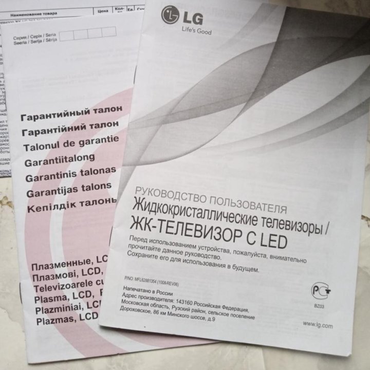 Телевизор LG