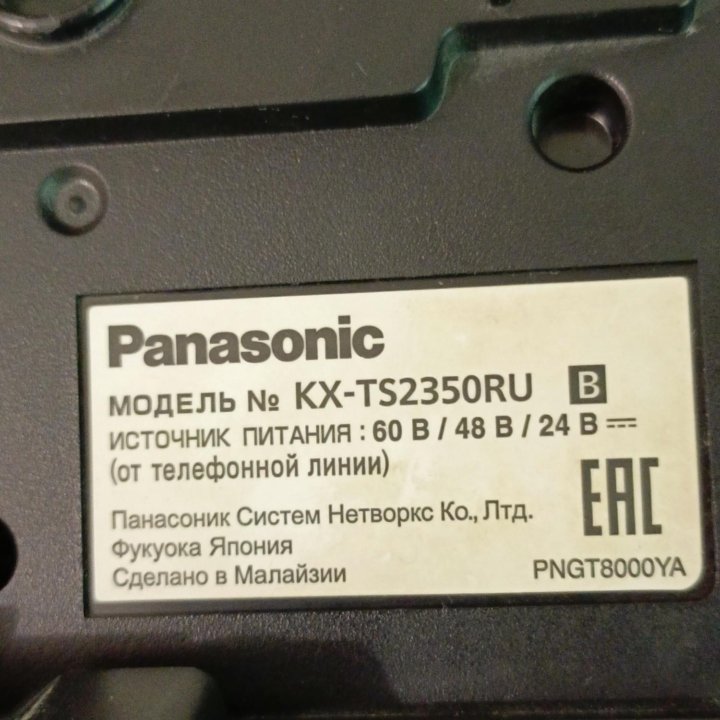 Телефон panasonic kx-ts2350ru