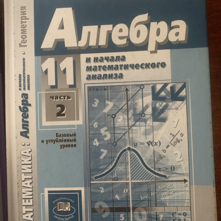 Задачник и учебник по алгебре 11 класс