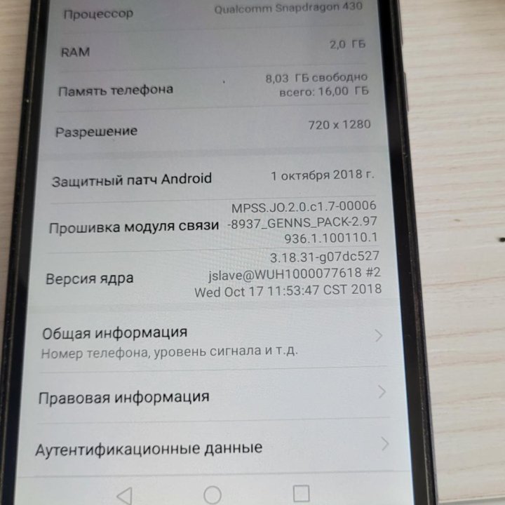 Смартфон Honor 6A DLI-TL20 2/16GB