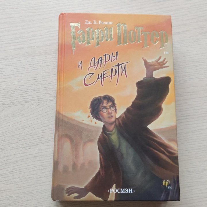 Книга о Гарри Поттере