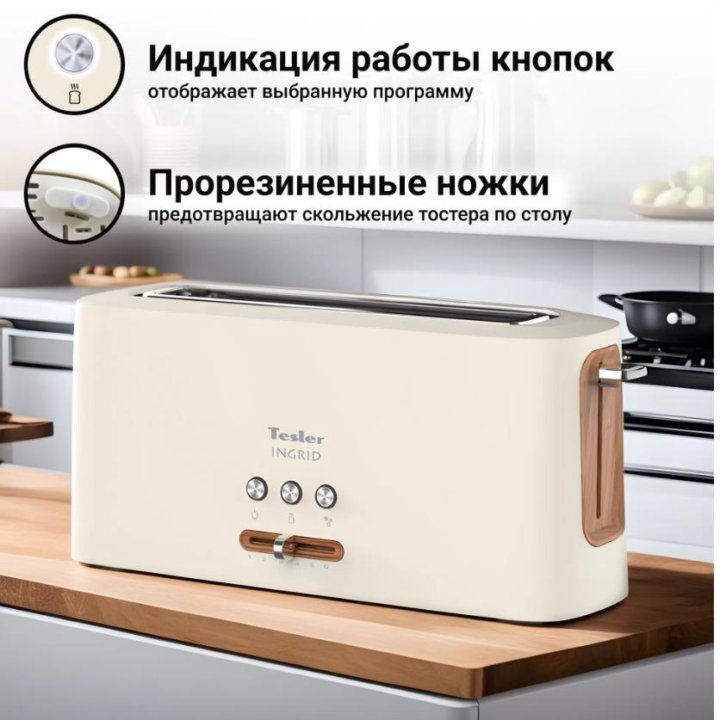 Тостер Tesler TT-140 бежевый в Хабаровске