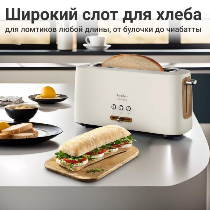 Тостер Tesler TT-140 бежевый в Хабаровске