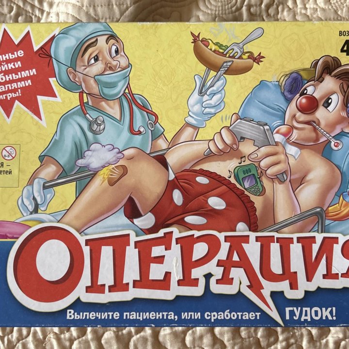 Игра ,,операция’’