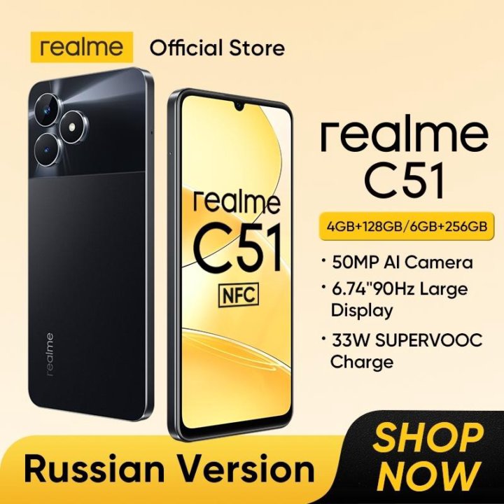 Realmi c51