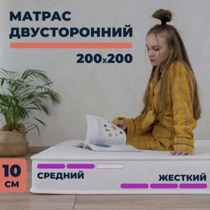 Матрас 200 на 200 б/у