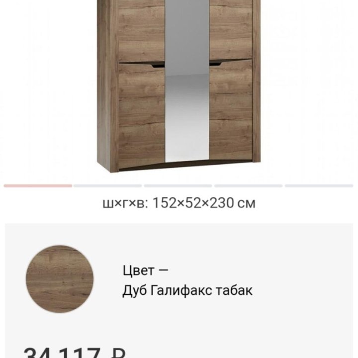 Спальный гарнитур