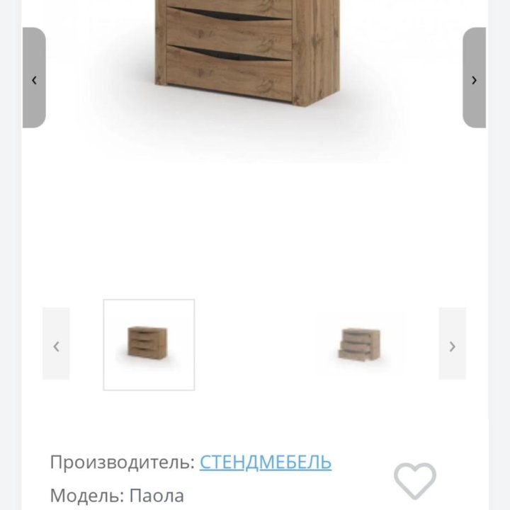 Спальный гарнитур